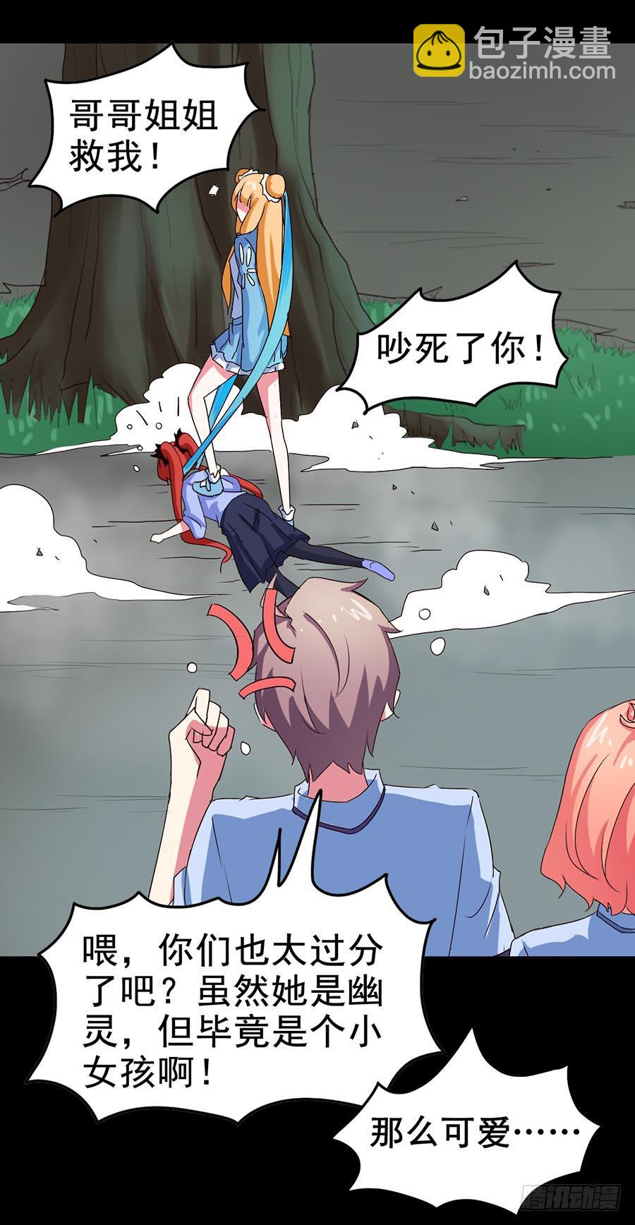 Part21&middot;地缚灵之卷（四）(1/2)-第107话