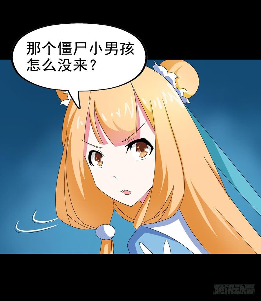 Part21&middot;地缚灵之卷（四）(1/2)-第107话