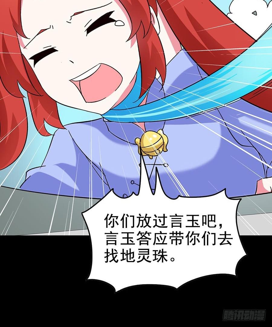 Part21&middot;地缚灵之卷（四）(1/2)-第107话