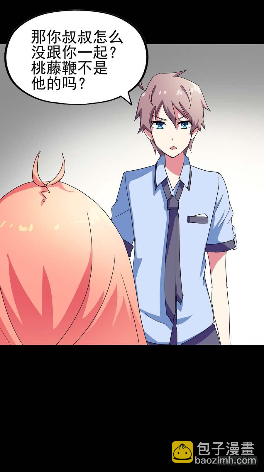 Part21&middot;地缚灵之卷（四）(1/2)-第107话