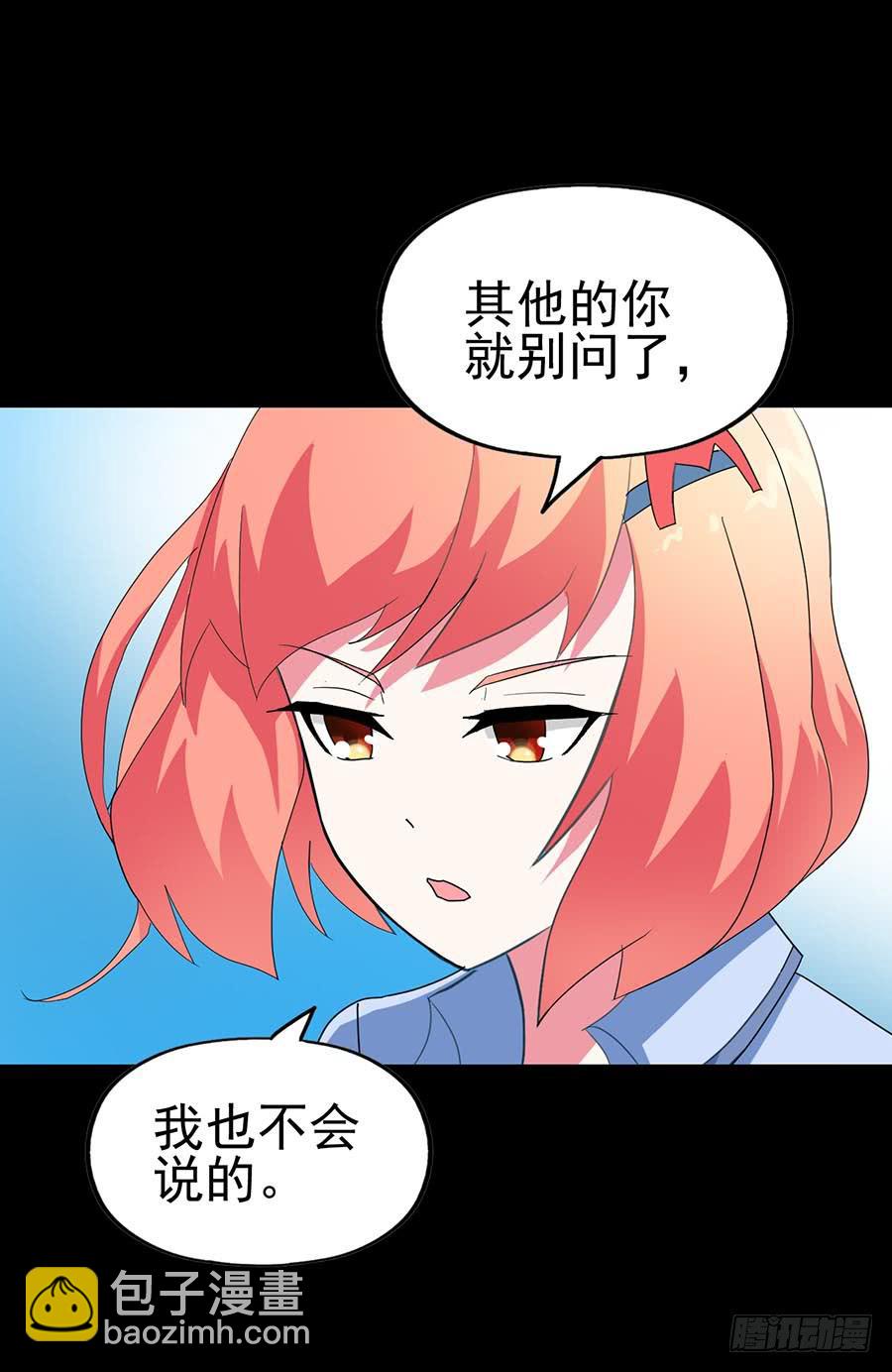 恶灵调教女王 - Part21·地缚灵之卷（四）(1/2) - 1