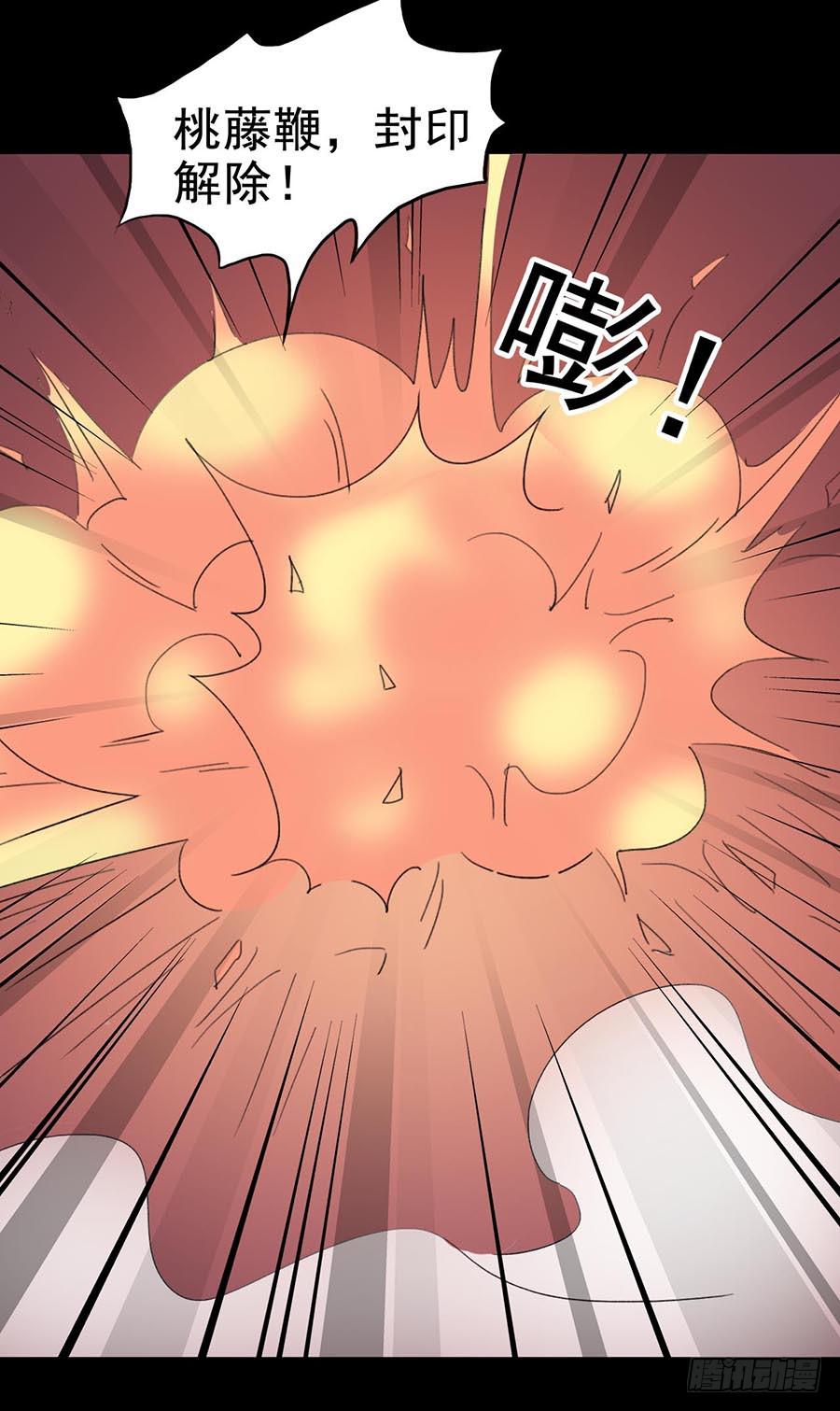 Part21&middot;地缚灵之卷（终）(1/2)-第109话