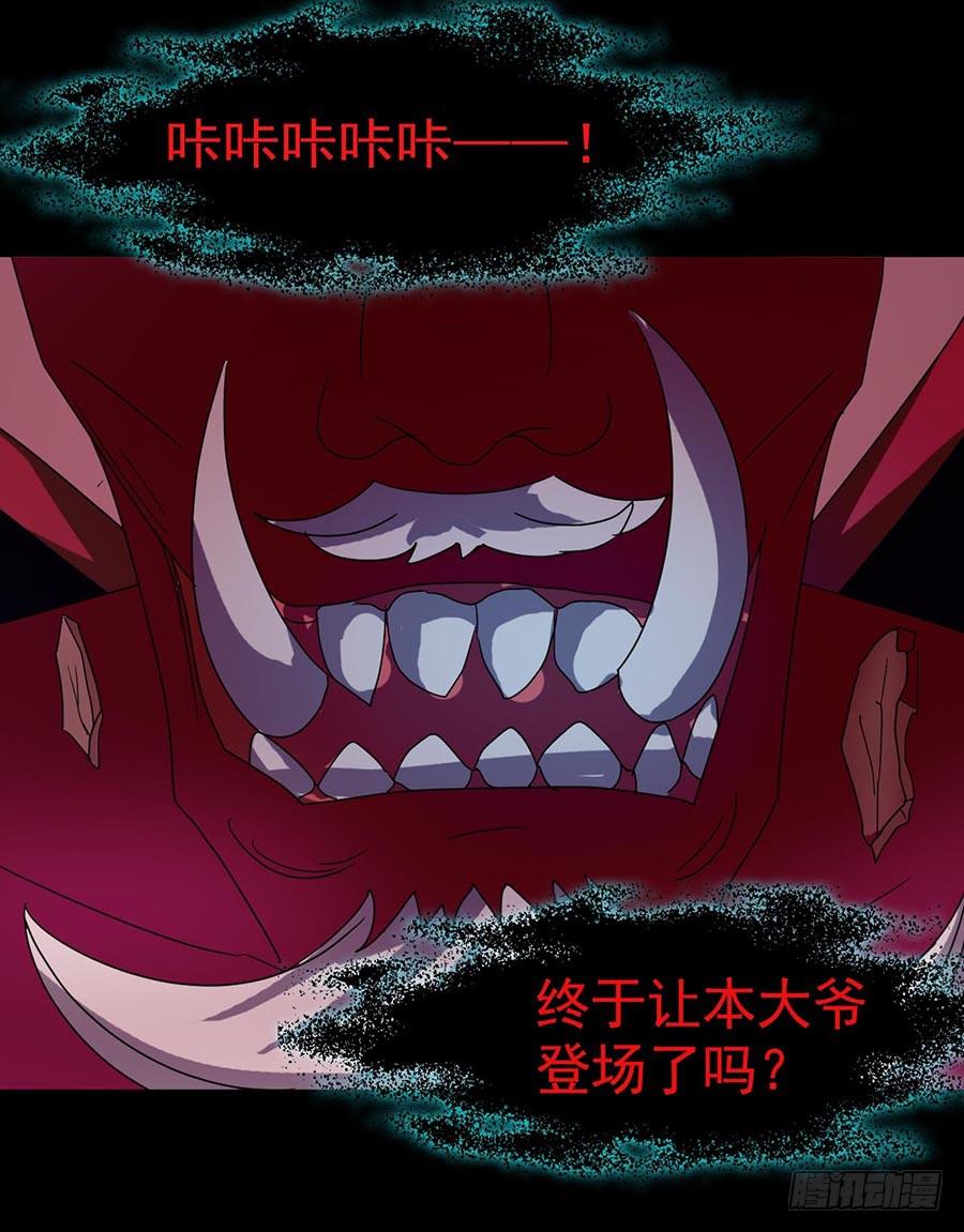 Part21&middot;地缚灵之卷（终）(1/2)-第109话