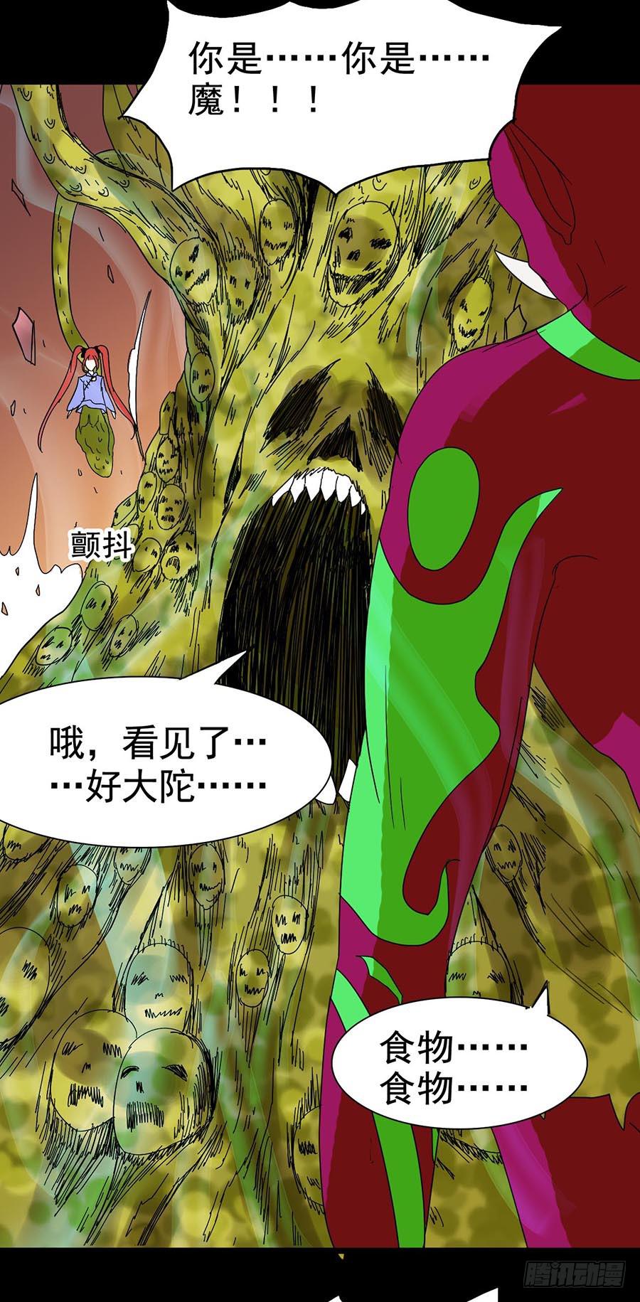 Part21&middot;地缚灵之卷（终）(1/2)-第109话