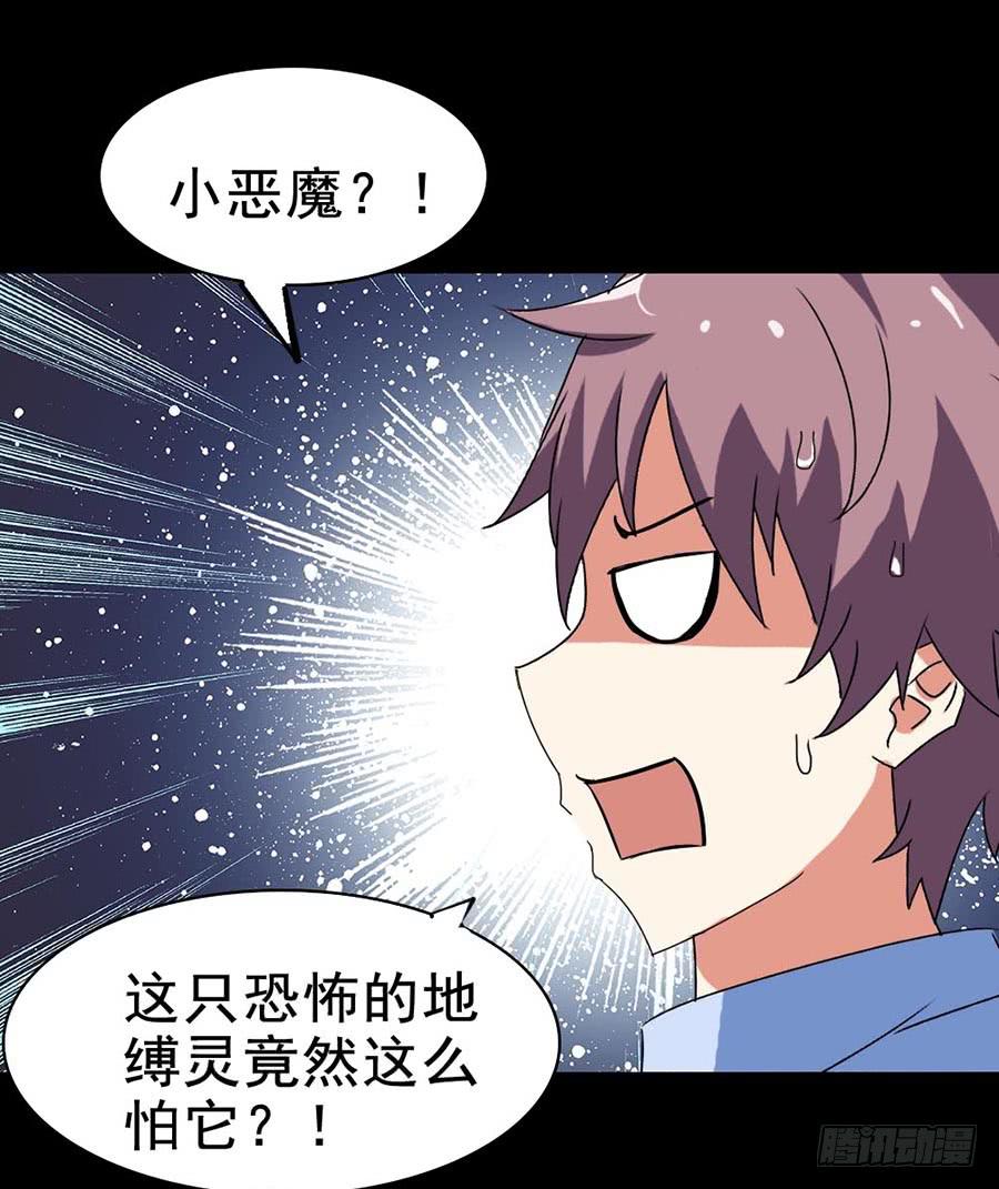 Part21&middot;地缚灵之卷（终）(1/2)-第109话