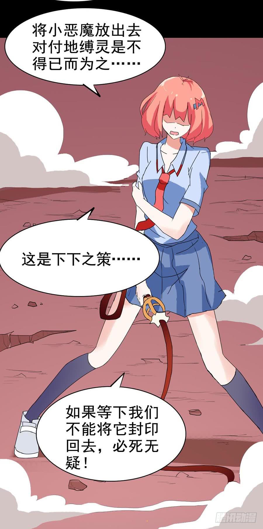 Part21&middot;地缚灵之卷（终）(1/2)-第109话