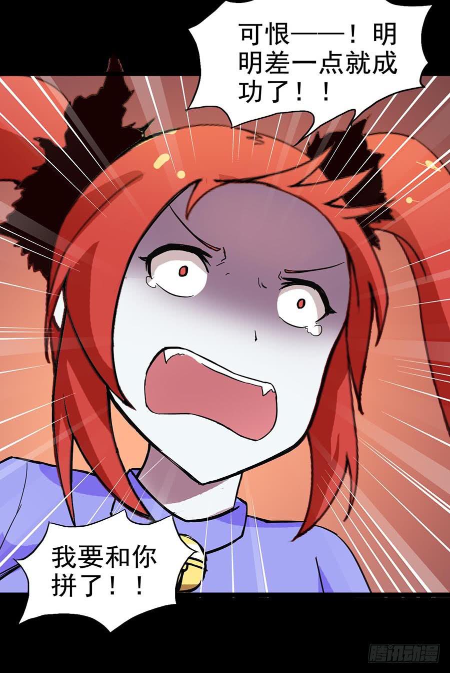 Part21&middot;地缚灵之卷（终）(1/2)-第109话