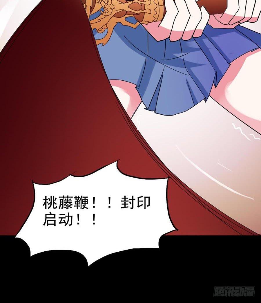 Part21&middot;地缚灵之卷（终）(1/2)-第109话