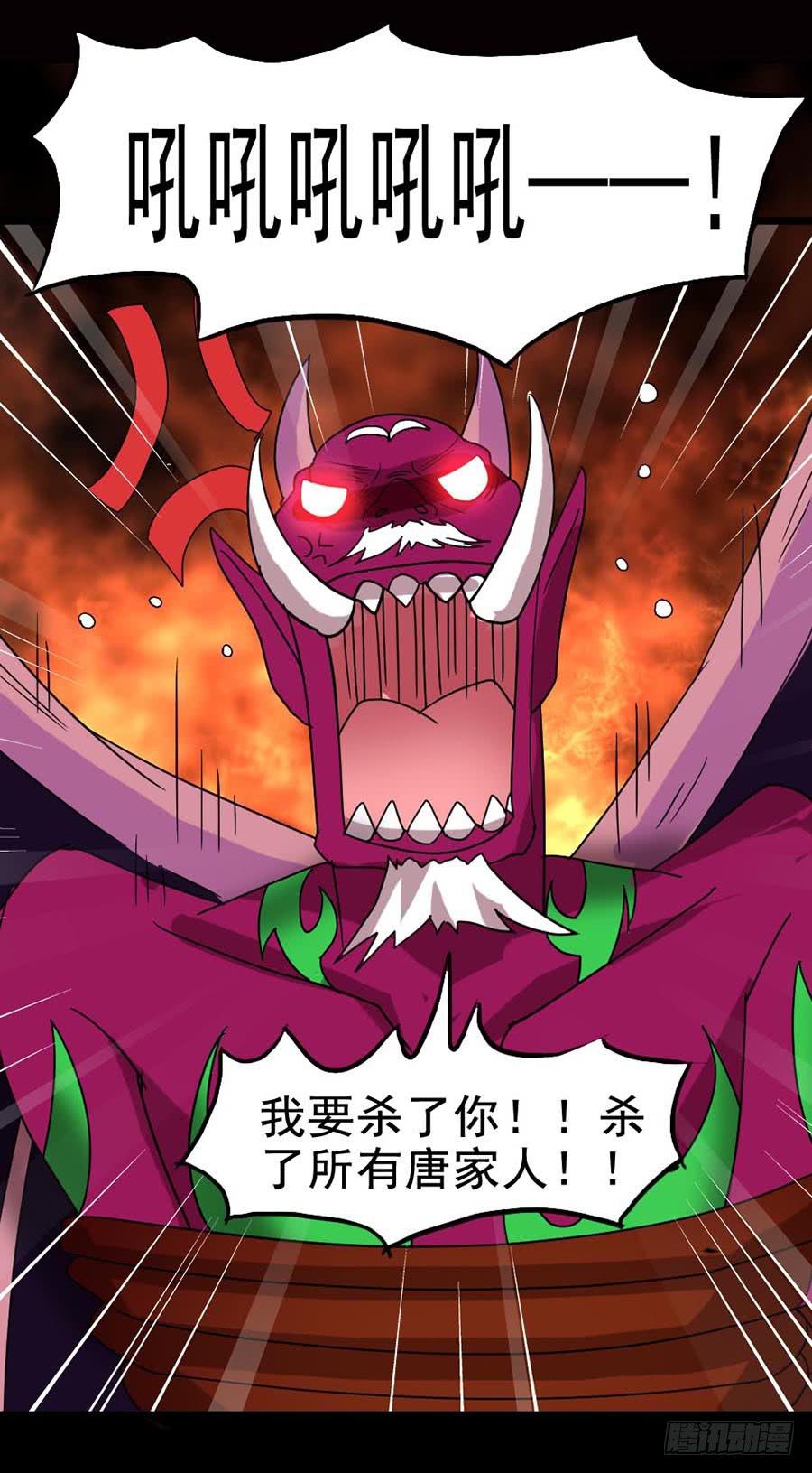 Part21&middot;地缚灵之卷（终）(1/2)-第109话