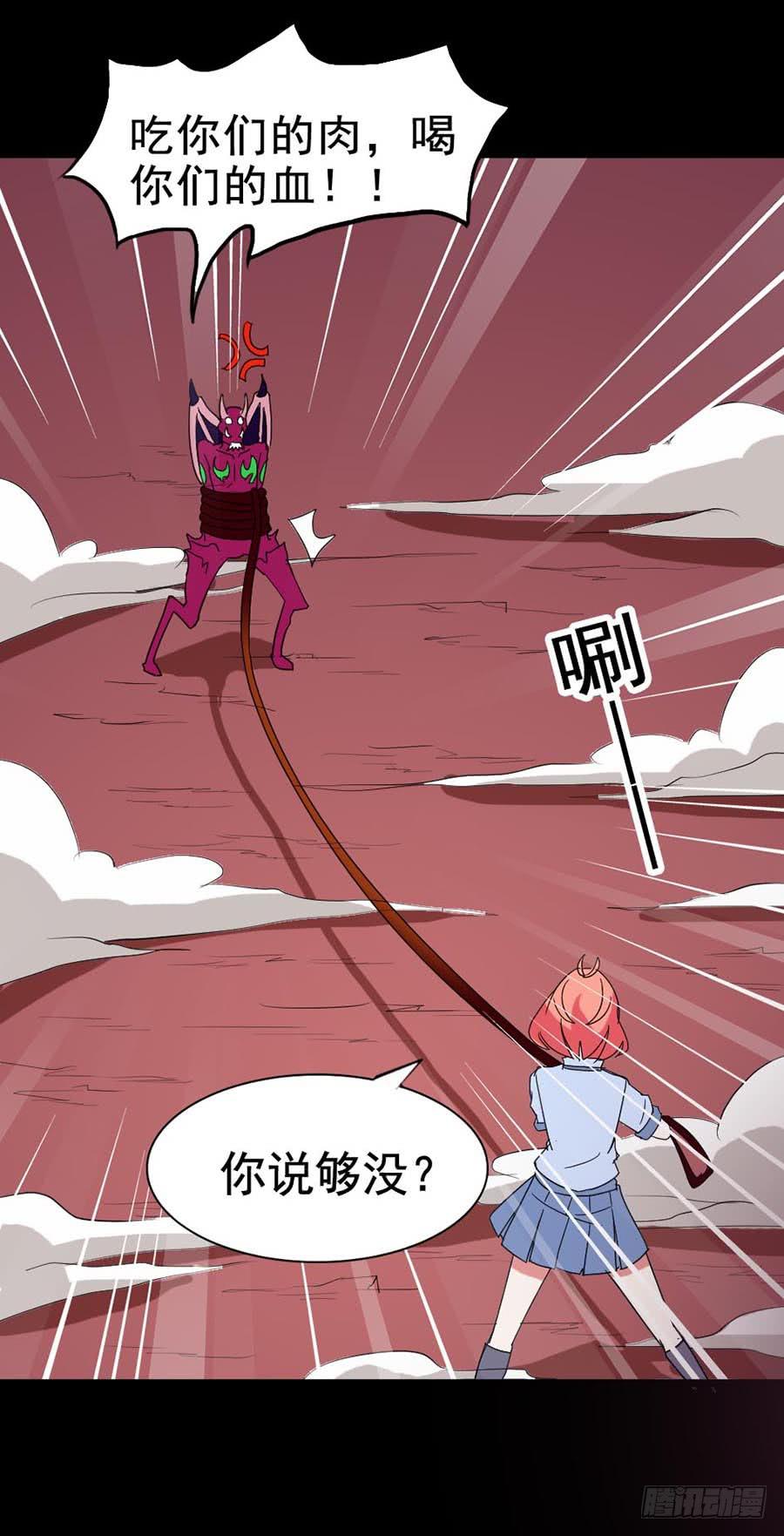 Part21&middot;地缚灵之卷（终）(1/2)-第109话