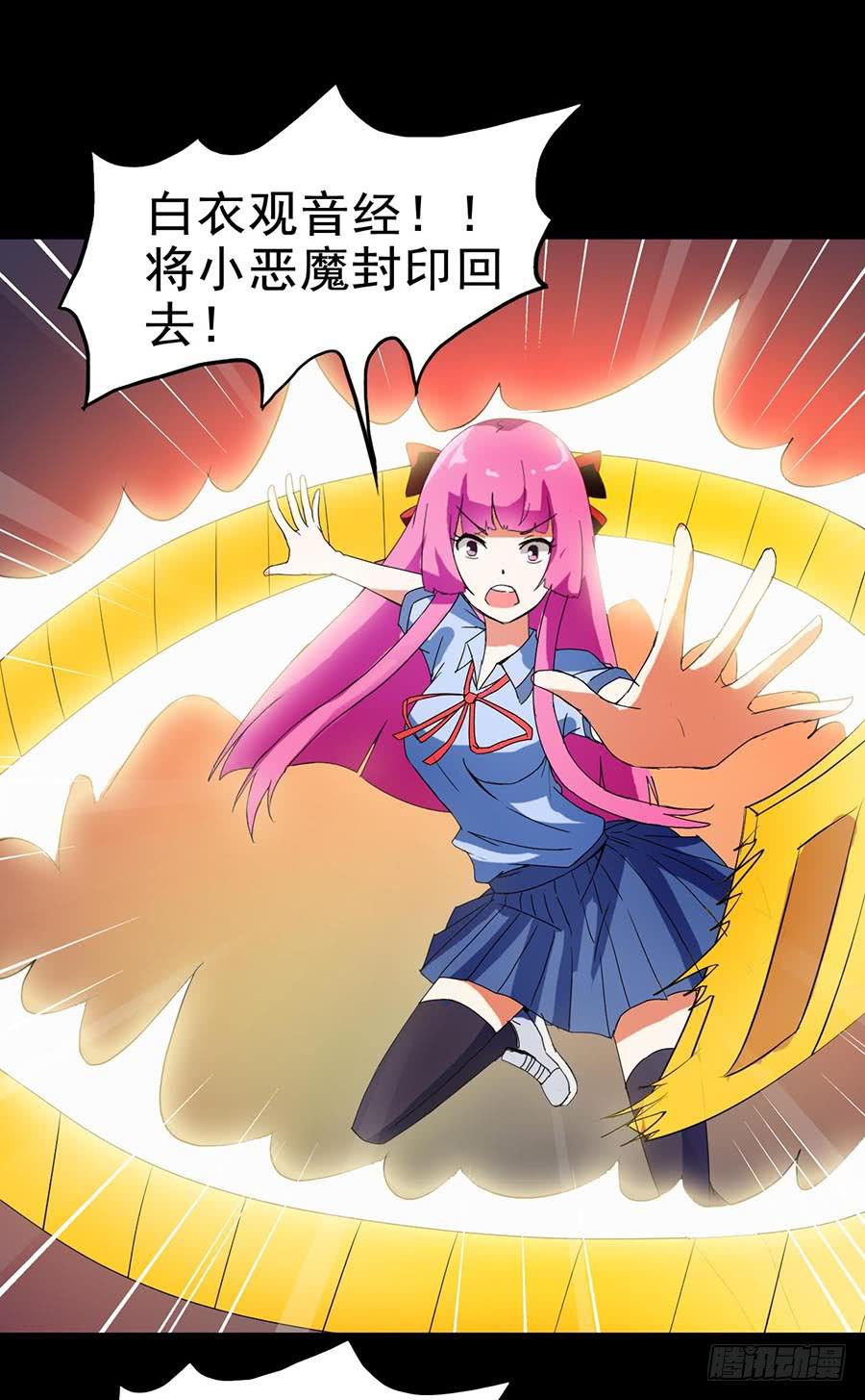 Part21&middot;地缚灵之卷（终）(1/2)-第109话