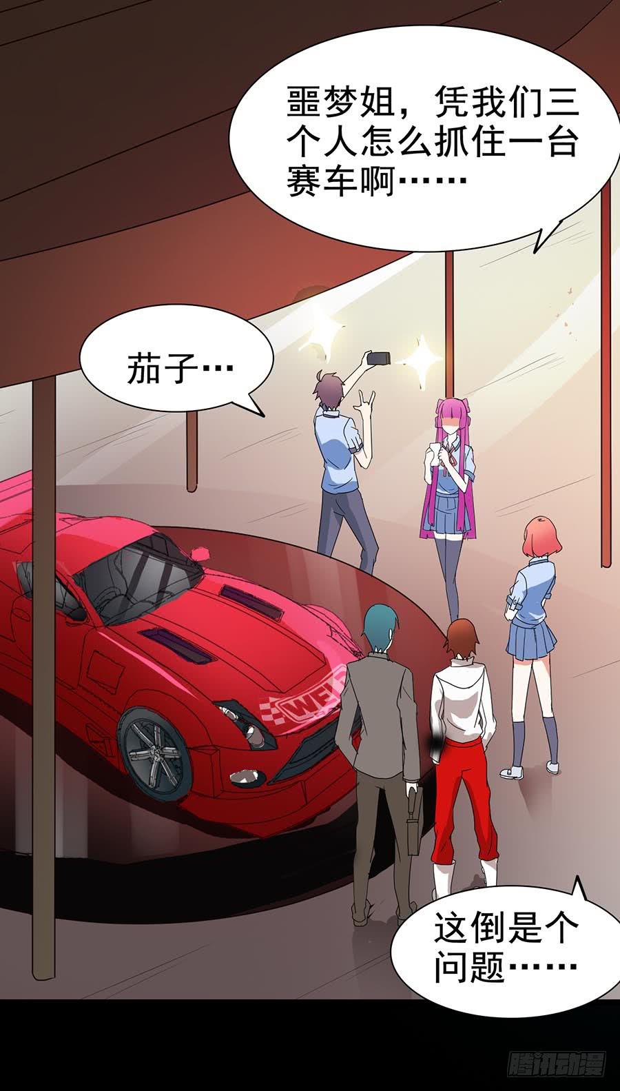 Part22&middot;幽灵赛车之卷（二）(1/2)-第111话