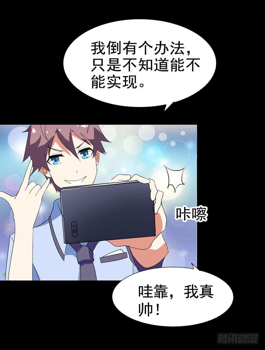 Part22&middot;幽灵赛车之卷（二）(1/2)-第111话