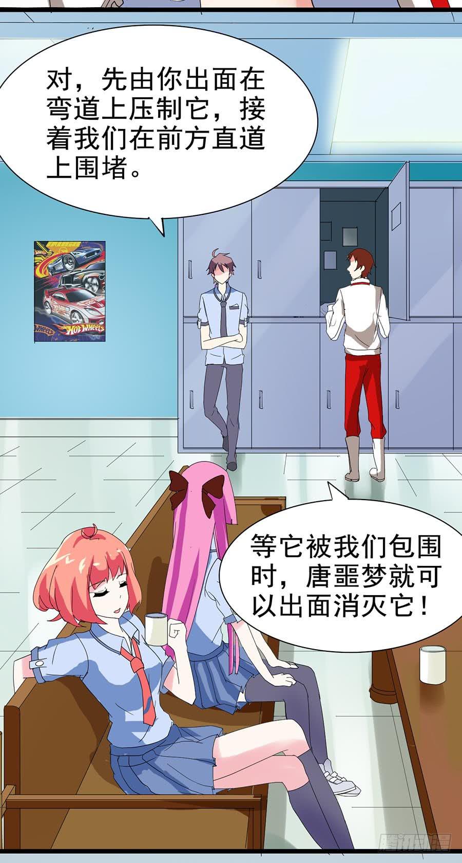 Part22&middot;幽灵赛车之卷（二）(1/2)-第111话