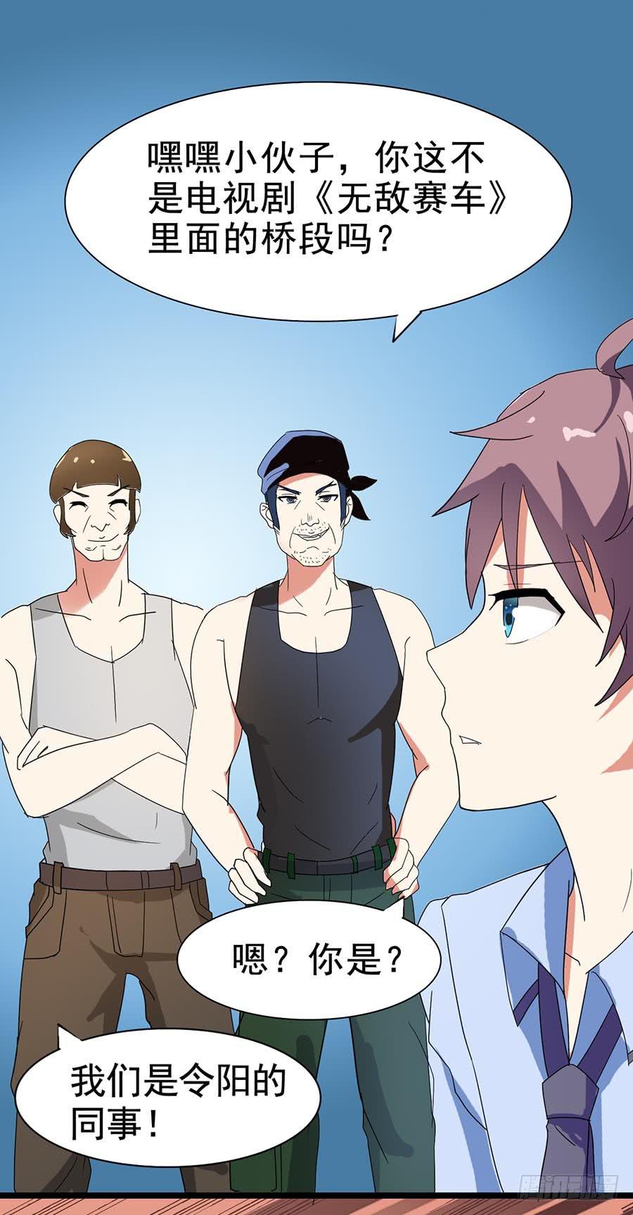 Part22&middot;幽灵赛车之卷（二）(1/2)-第111话