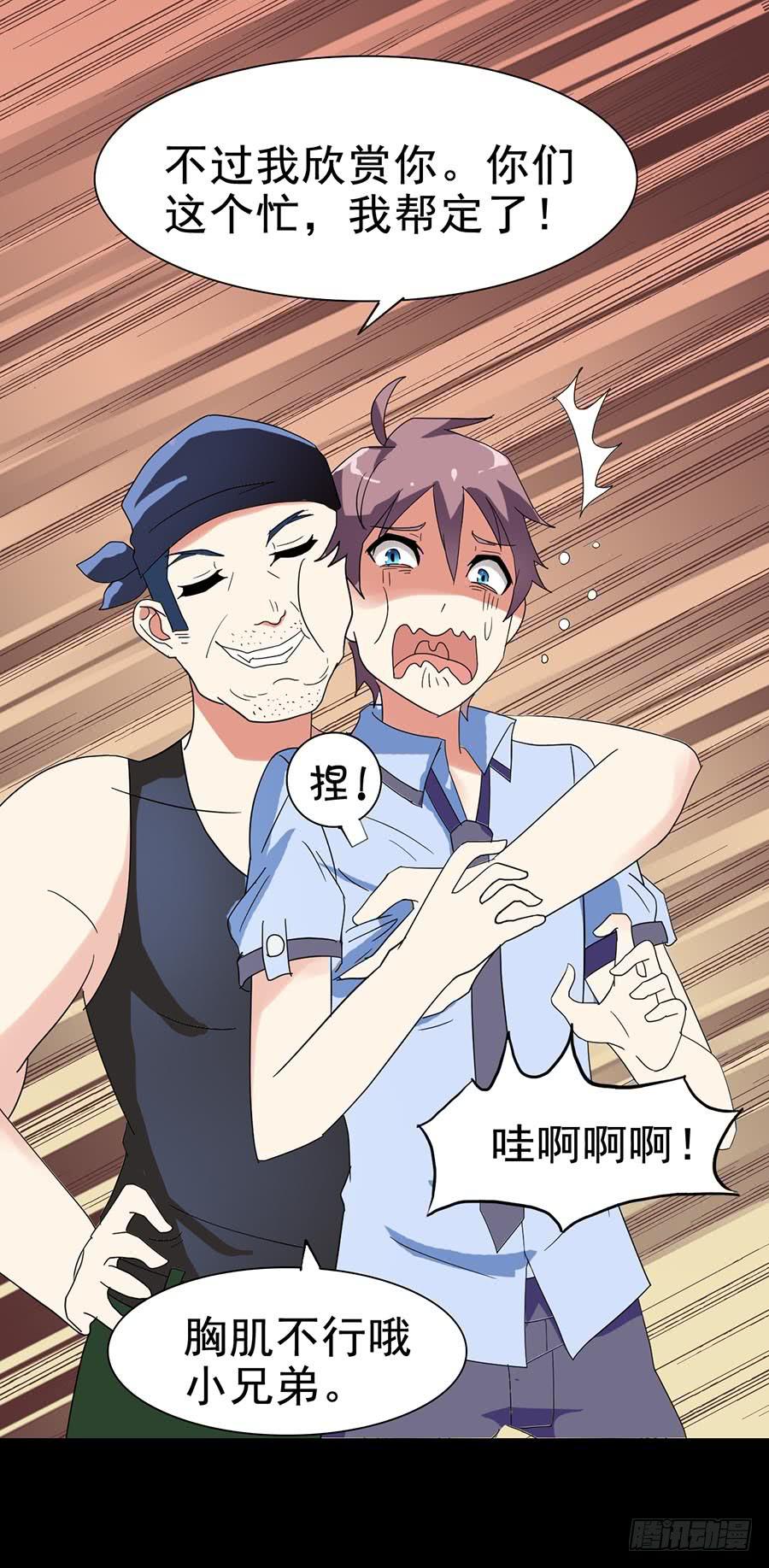 Part22&middot;幽灵赛车之卷（二）(1/2)-第111话