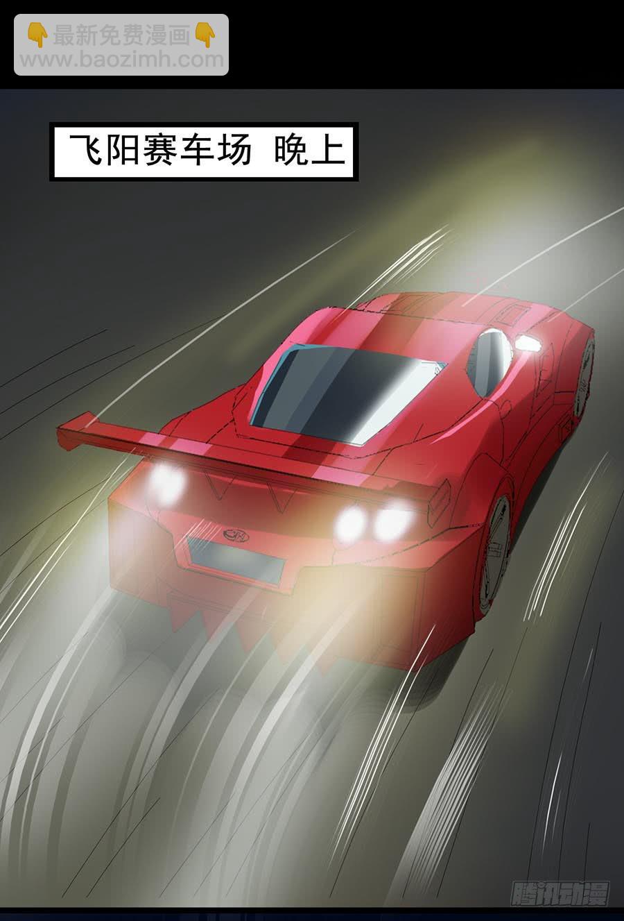 Part22&middot;幽灵赛车之卷（二）(1/2)-第111话