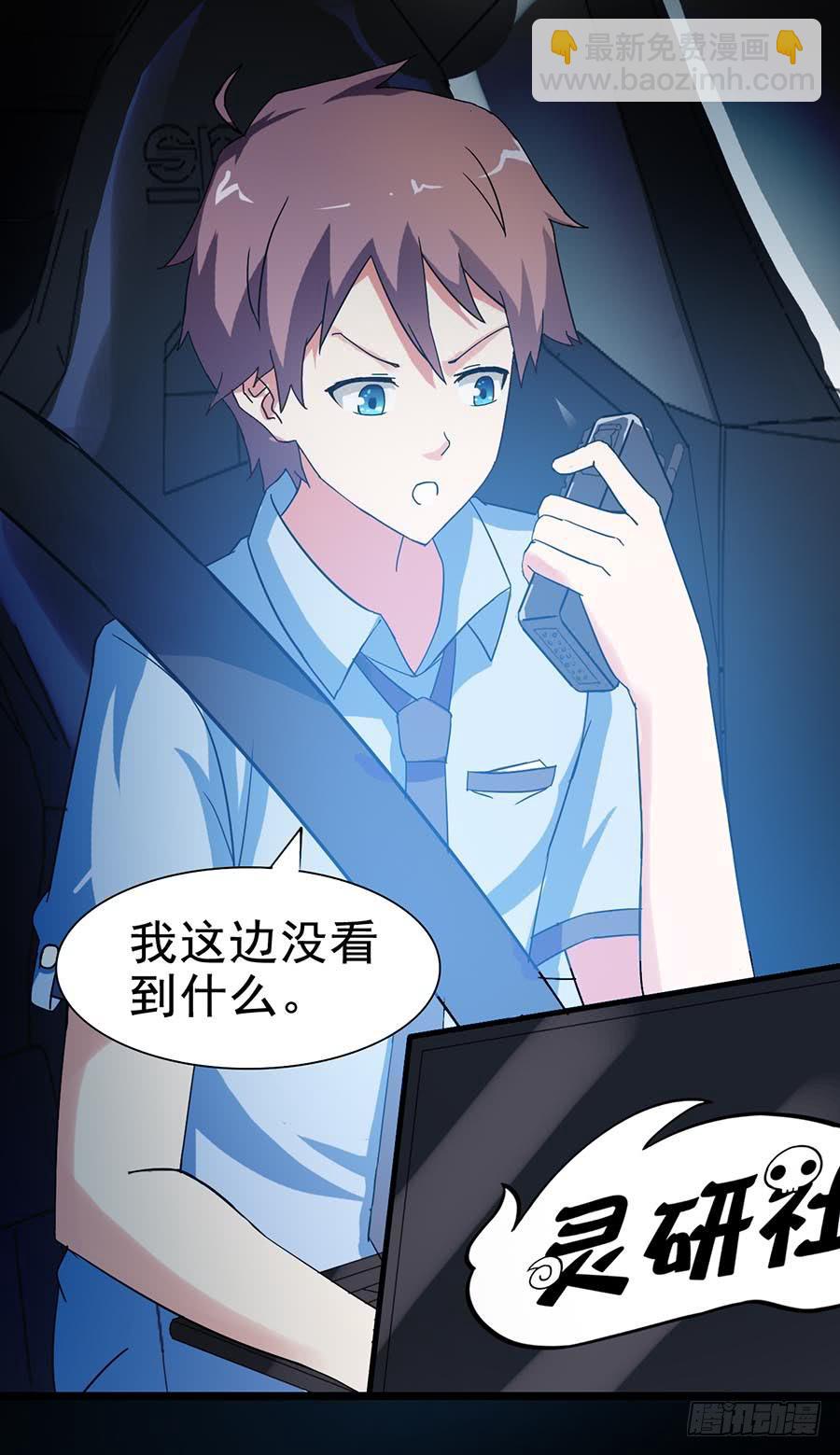 Part22&middot;幽灵赛车之卷（二）(1/2)-第111话