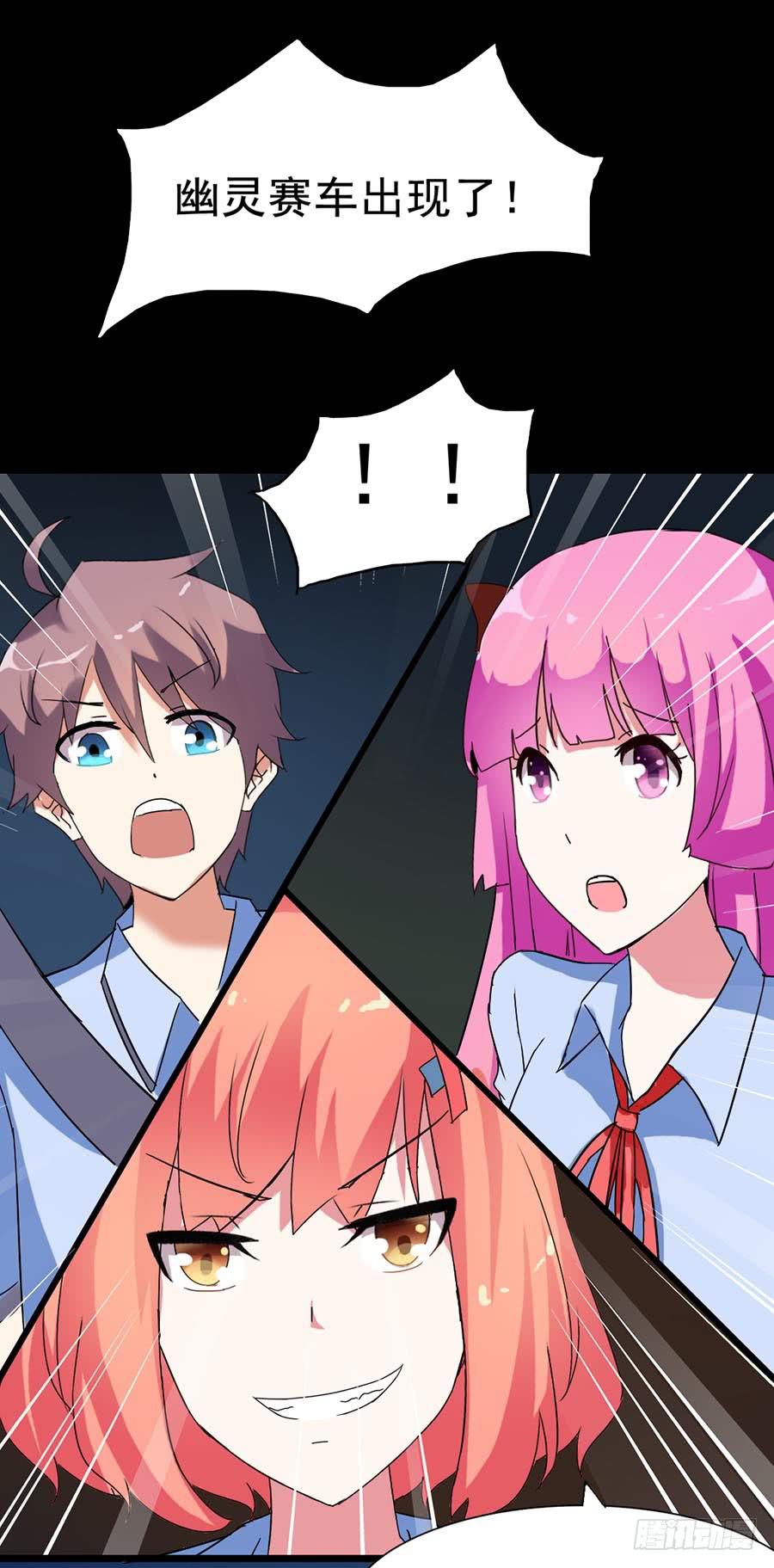 Part22&middot;幽灵赛车之卷（二）(1/2)-第111话