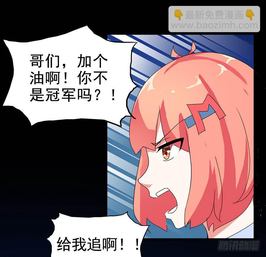 Part22&middot;幽灵赛车之卷（二）(1/2)-第111话