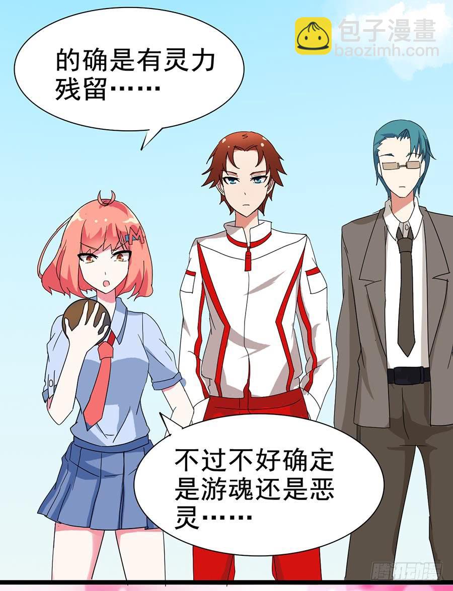 Part22&middot;幽灵赛车之卷（二）(1/2)-第111话