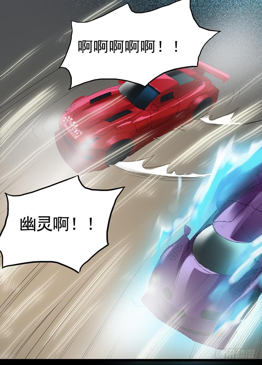 Part22&middot;幽灵赛车之卷（二）(1/2)-第111话