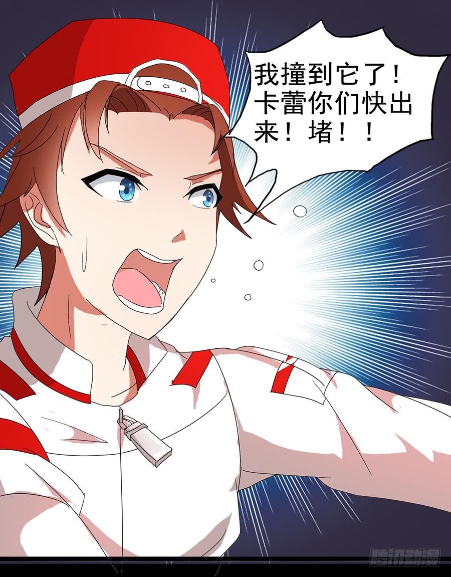 Part22&middot;幽灵赛车之卷（二）(1/2)-第111话