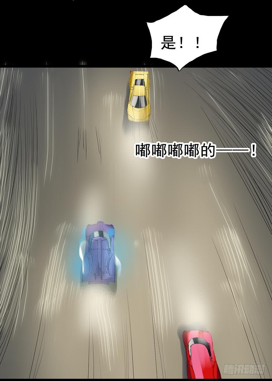 Part22&middot;幽灵赛车之卷（二）(1/2)-第111话