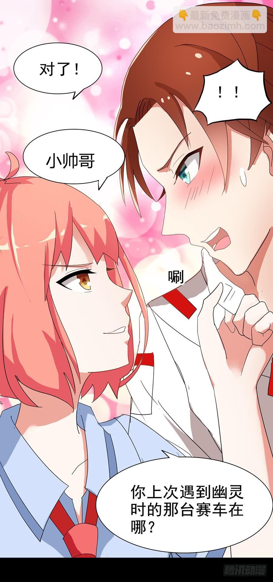 Part22&middot;幽灵赛车之卷（二）(1/2)-第111话