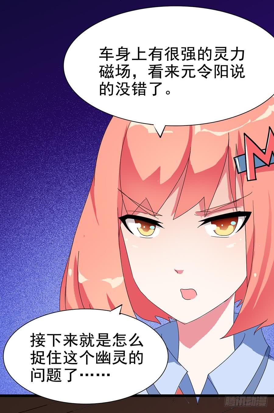 Part22&middot;幽灵赛车之卷（二）(1/2)-第111话