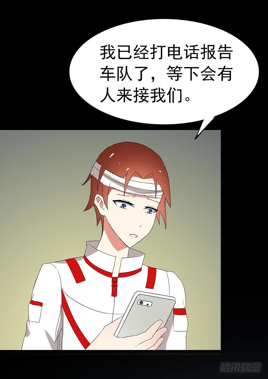 Part22&middot;幽灵赛车之卷（六）(1/2)-第115话