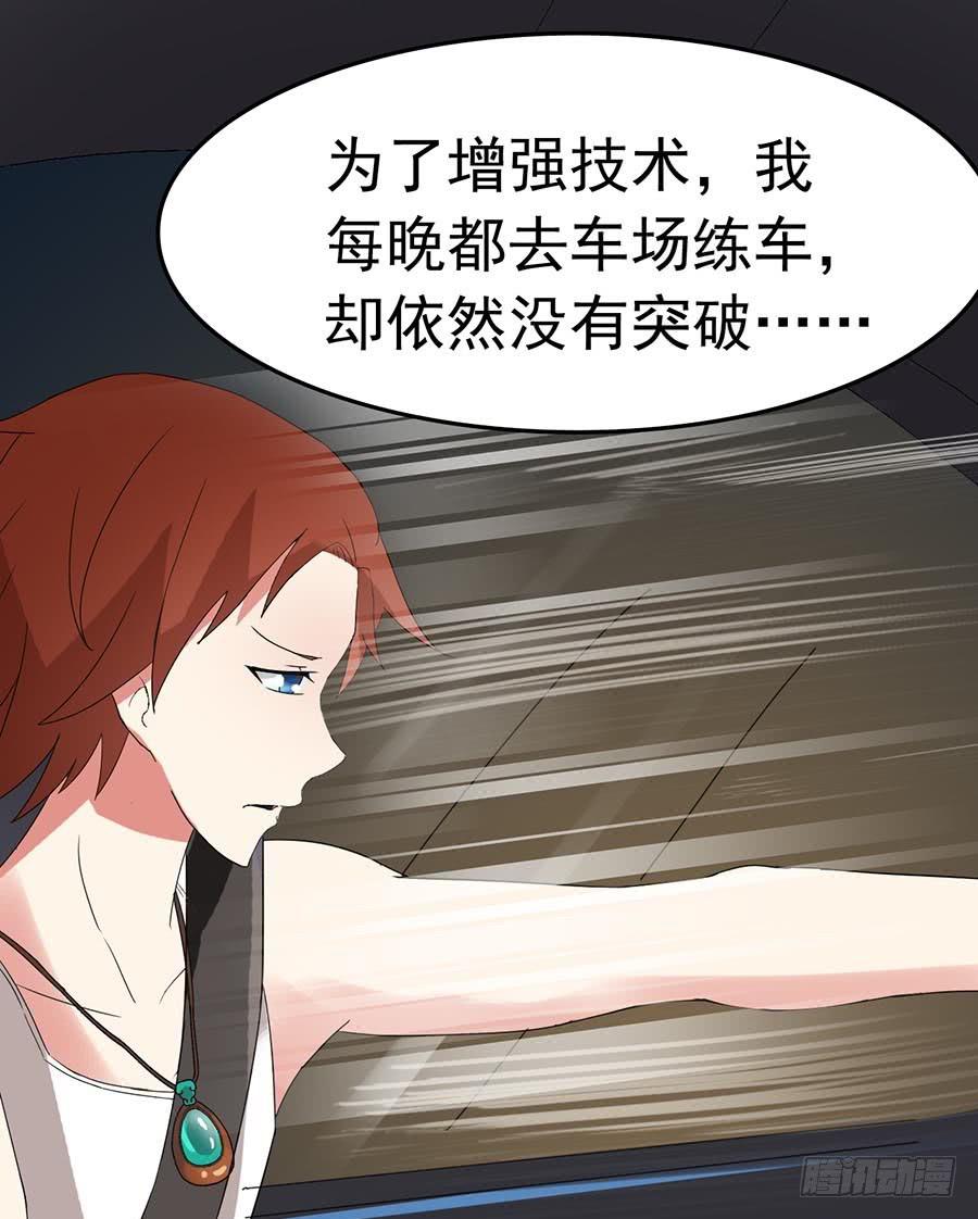 Part22&middot;幽灵赛车之卷（六）(1/2)-第115话