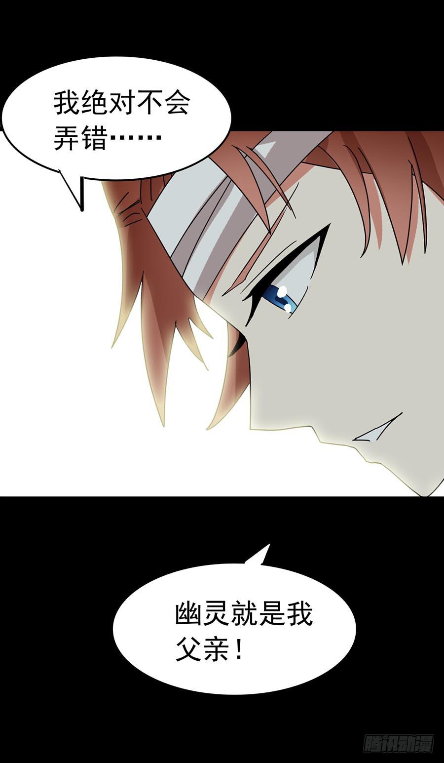 Part22&middot;幽灵赛车之卷（六）(1/2)-第115话