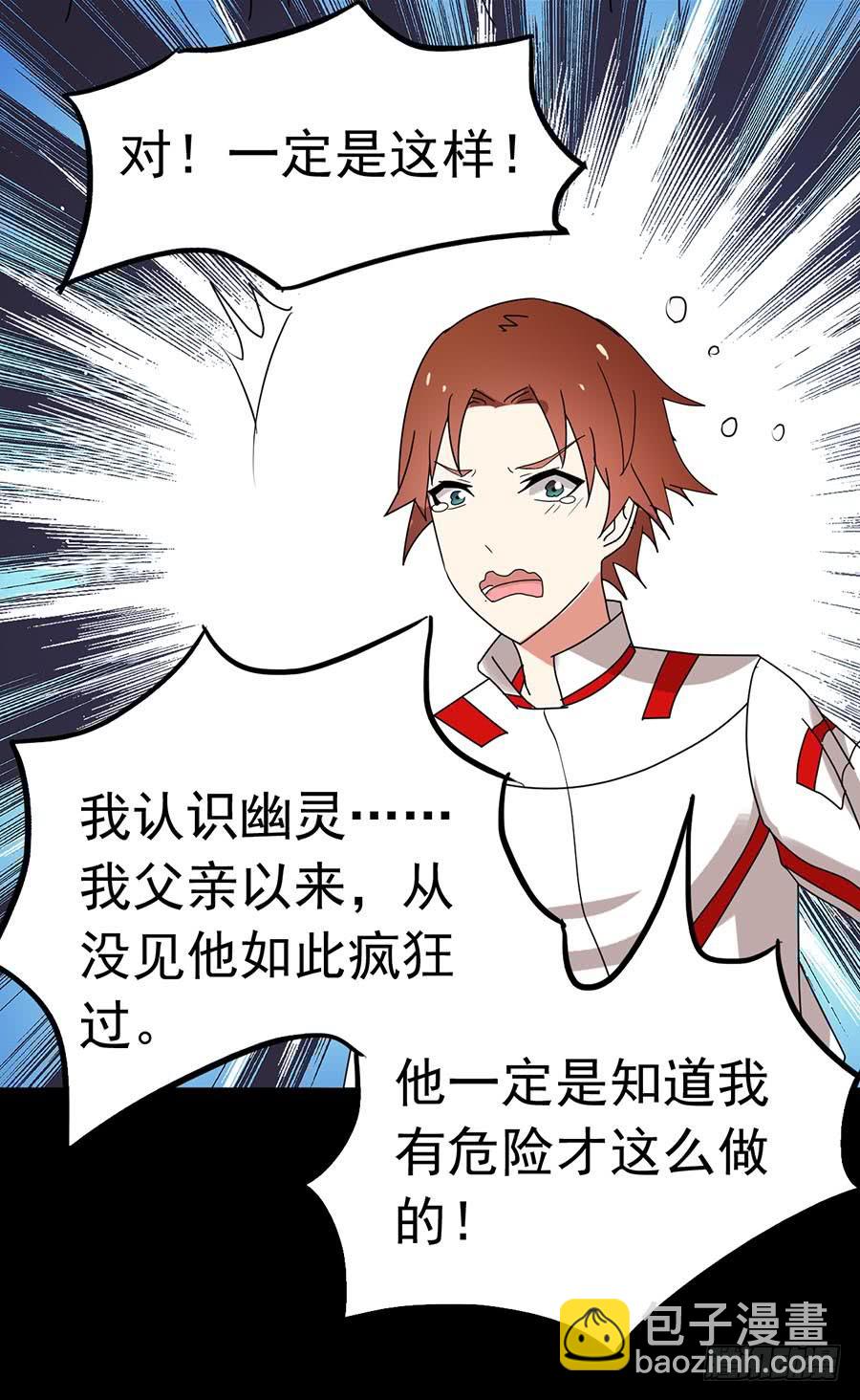 Part22&middot;幽灵赛车之卷（六）(1/2)-第115话