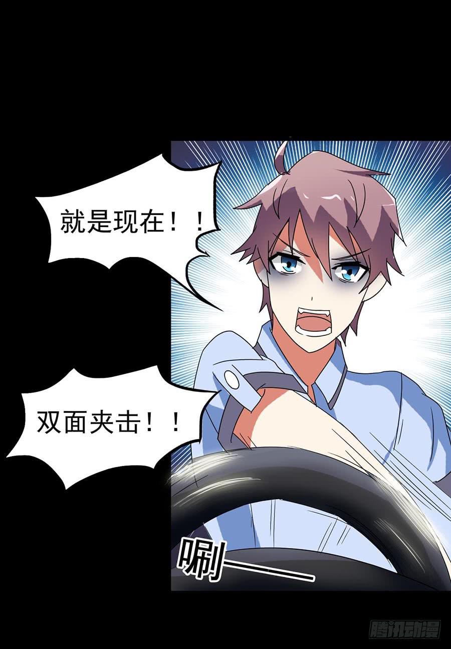 Part22&middot;幽灵赛车之卷（终）(1/2)-第117话