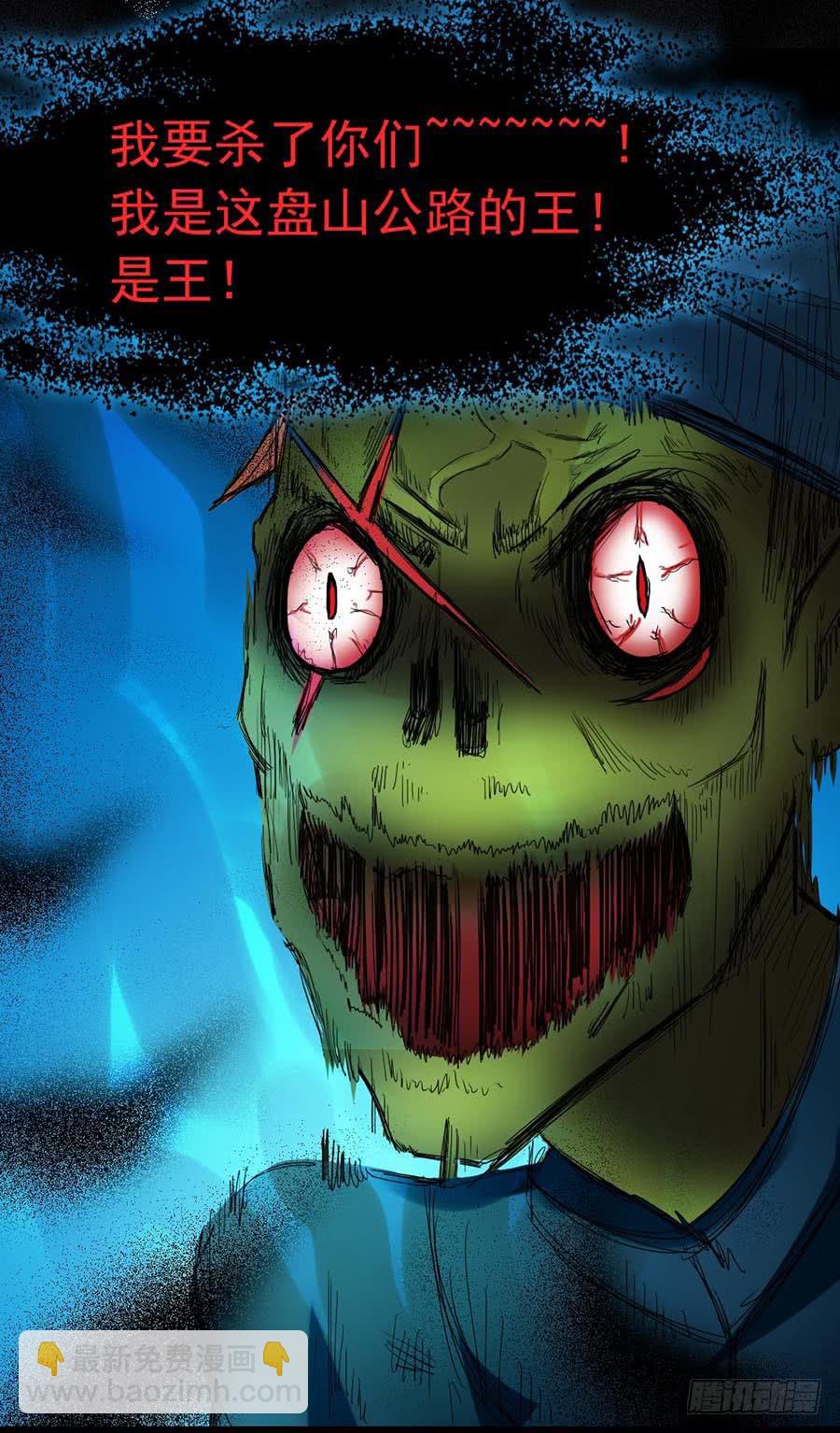 Part22&middot;幽灵赛车之卷（终）(1/2)-第117话