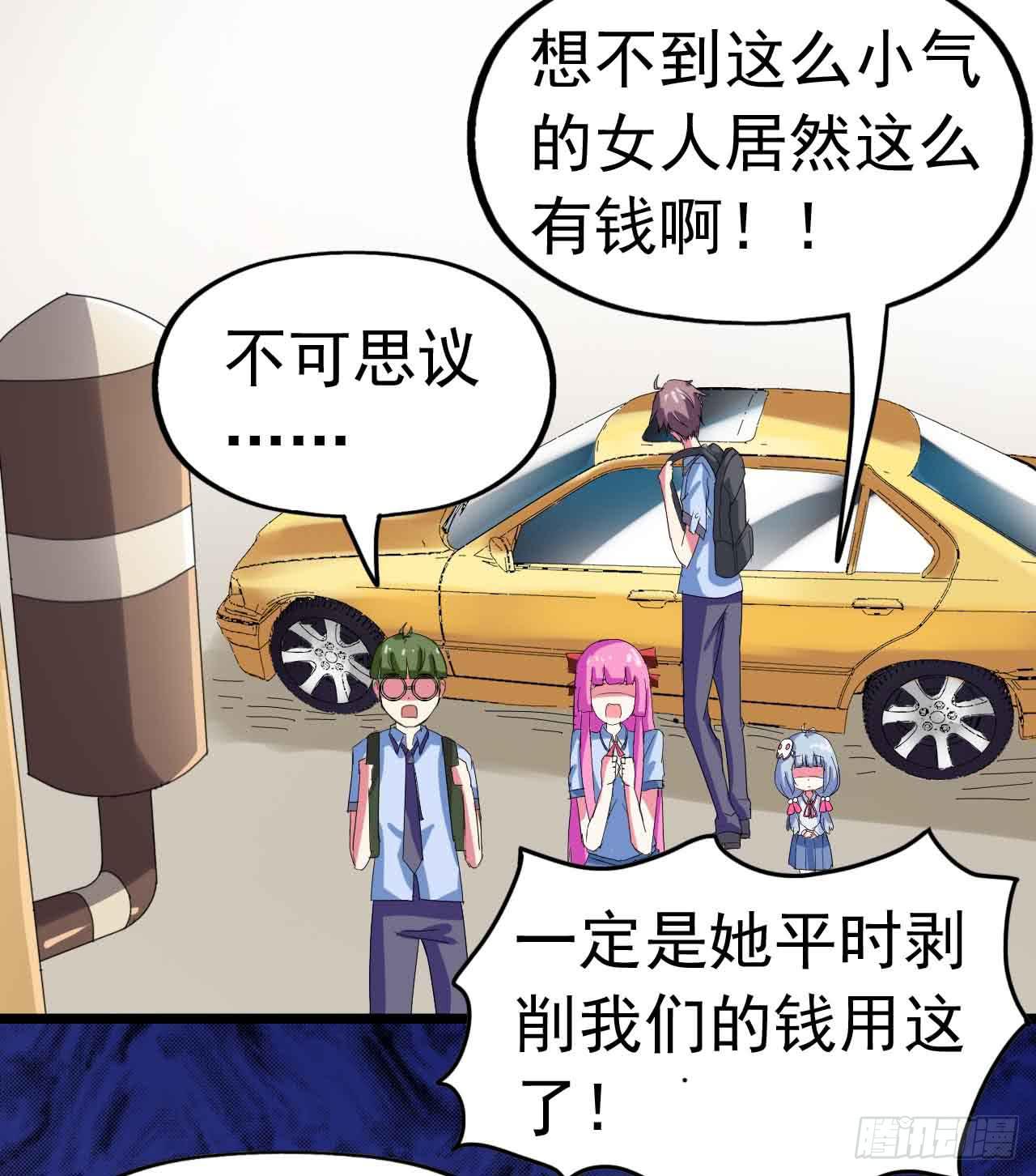 Part23&middot;噩梦的家之卷（二）(1/2)-第119话