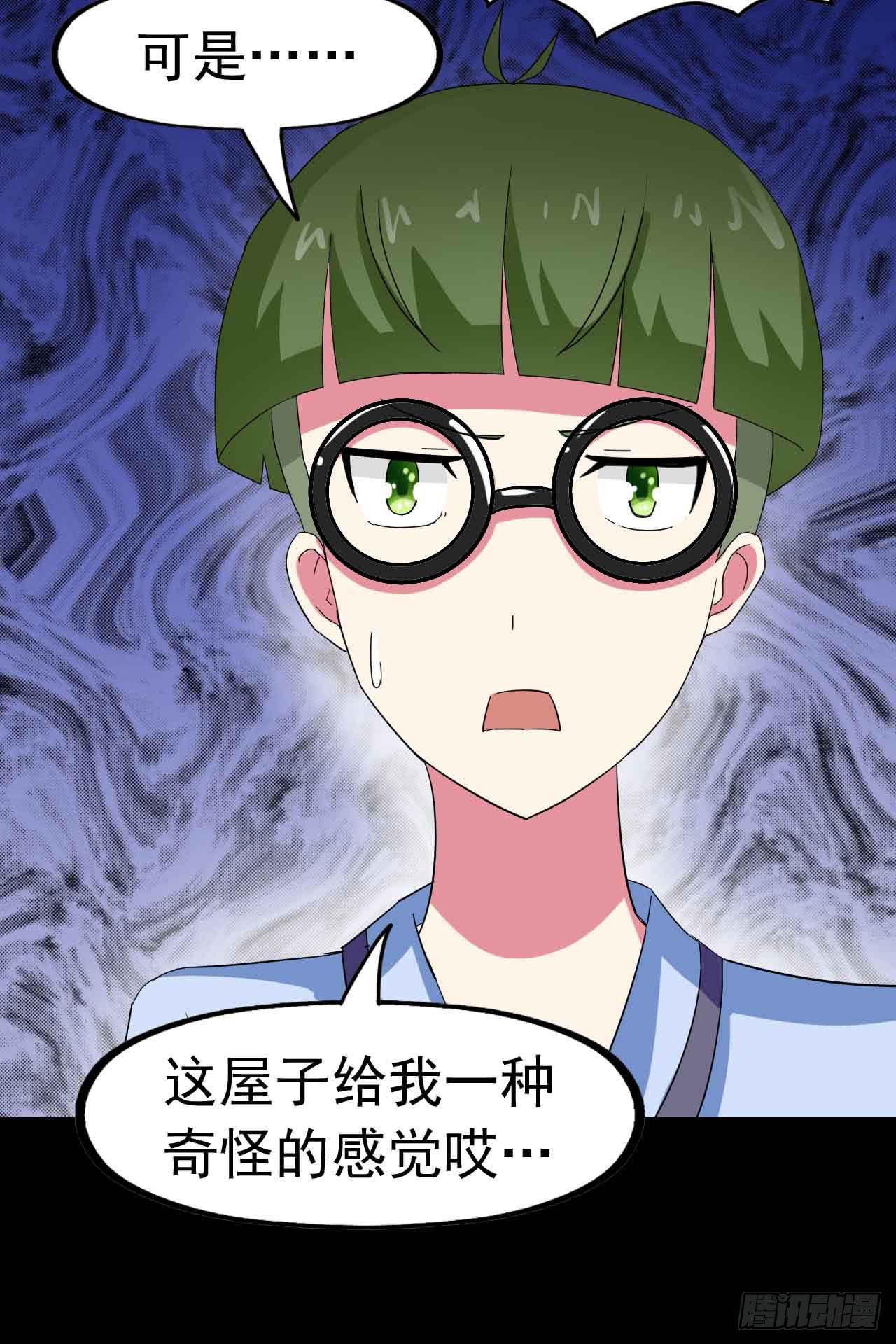 Part23&middot;噩梦的家之卷（二）(1/2)-第119话