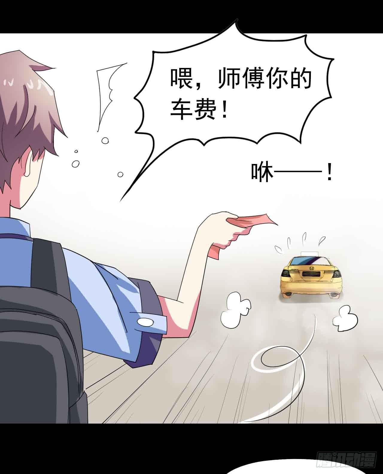 Part23&middot;噩梦的家之卷（二）(1/2)-第119话