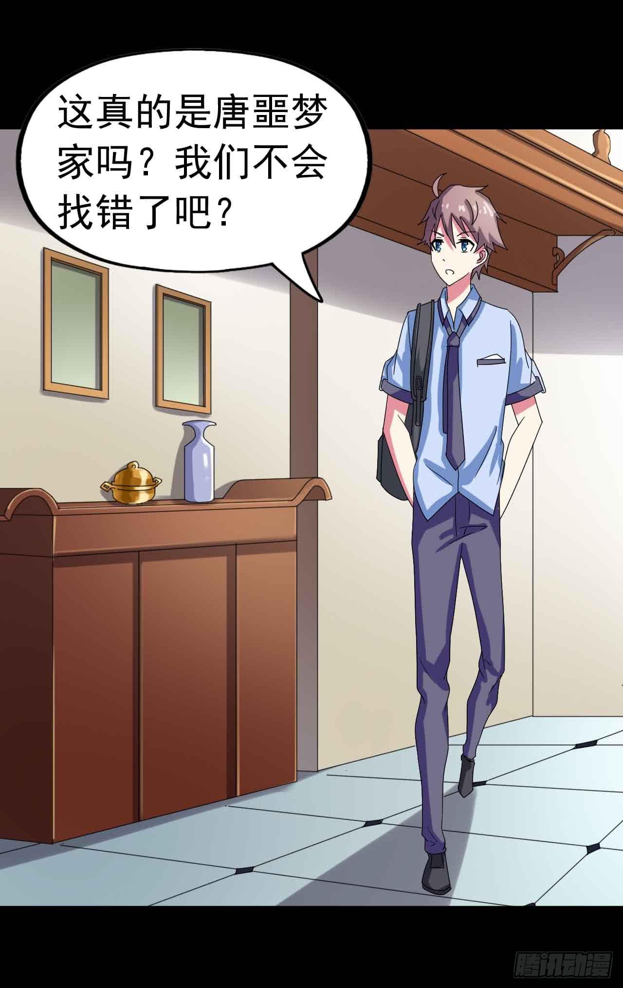 Part23&middot;噩梦的家之卷（二）(1/2)-第119话