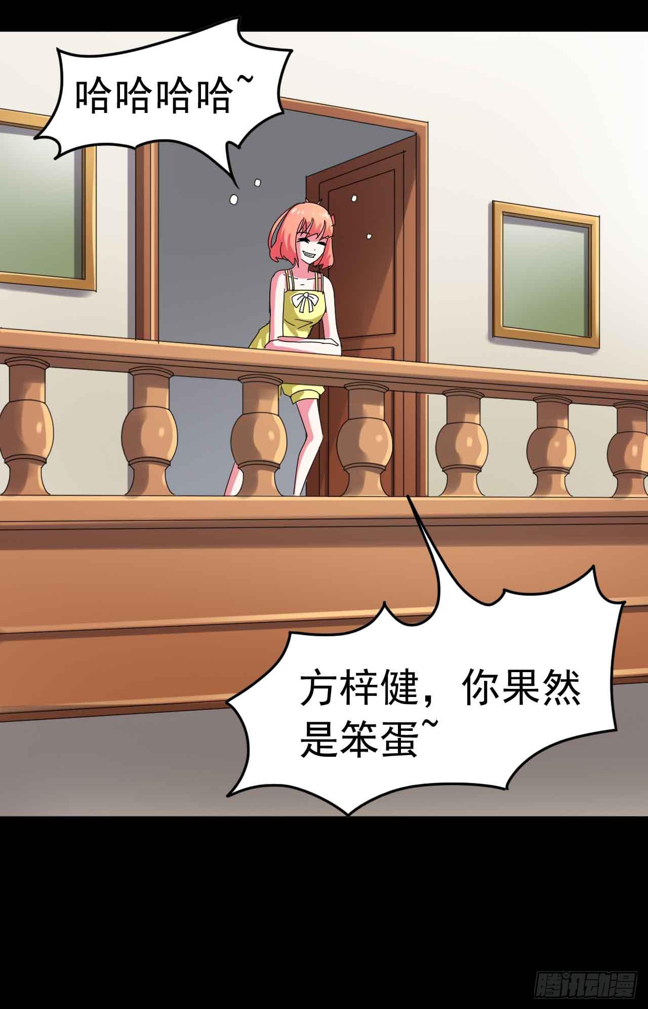 Part23&middot;噩梦的家之卷（二）(1/2)-第119话