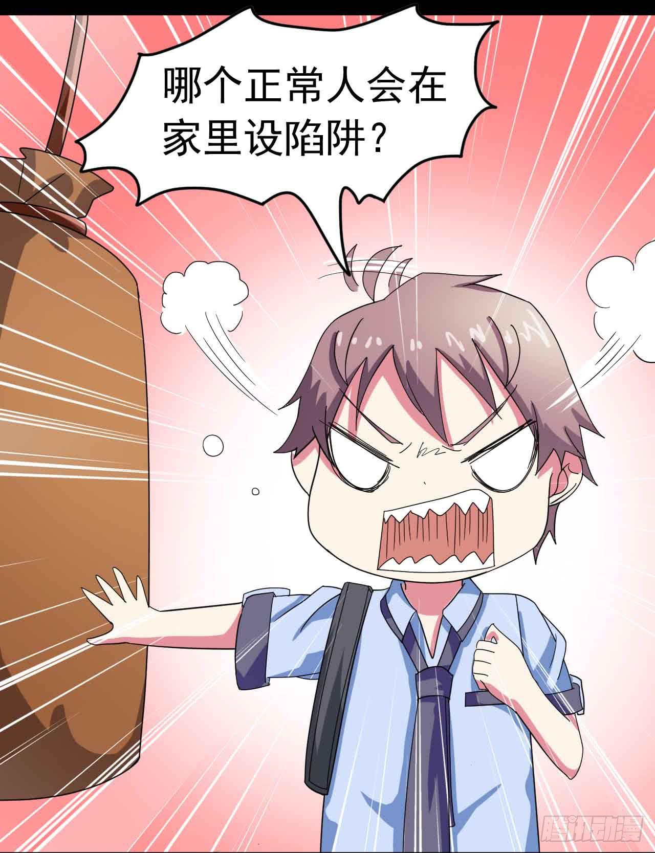 Part23&middot;噩梦的家之卷（二）(1/2)-第119话