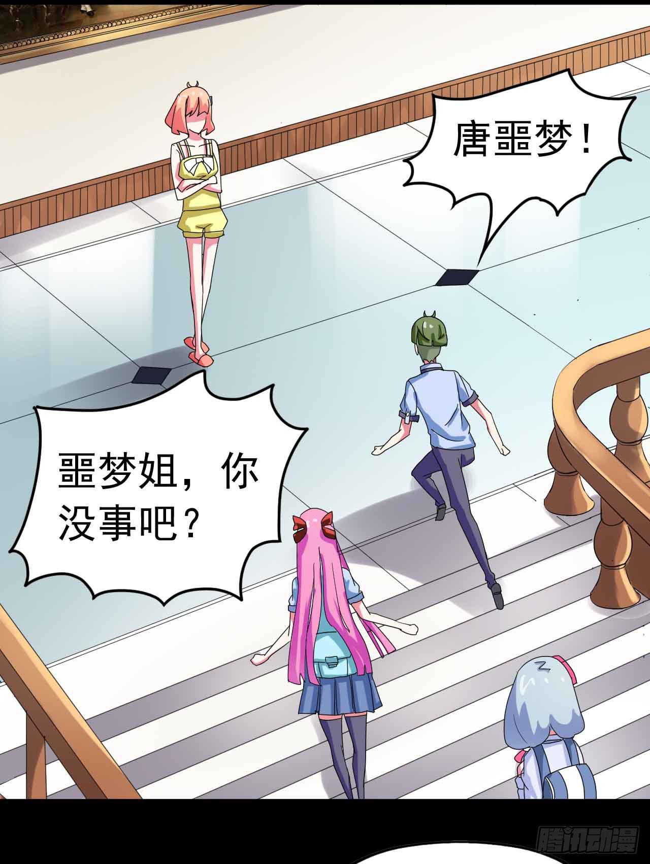 Part23&middot;噩梦的家之卷（二）(1/2)-第119话