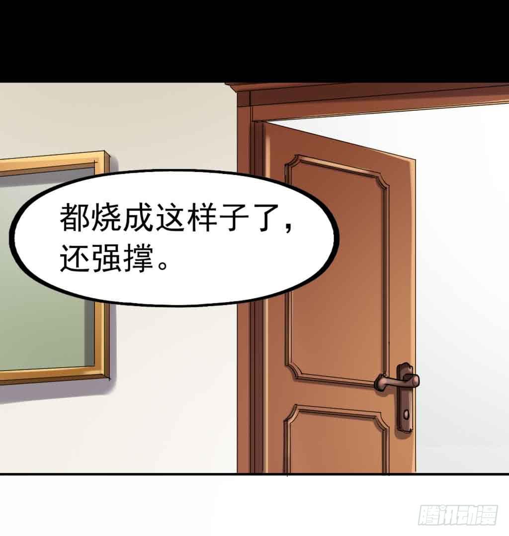 Part23&middot;噩梦的家之卷（二）(1/2)-第119话