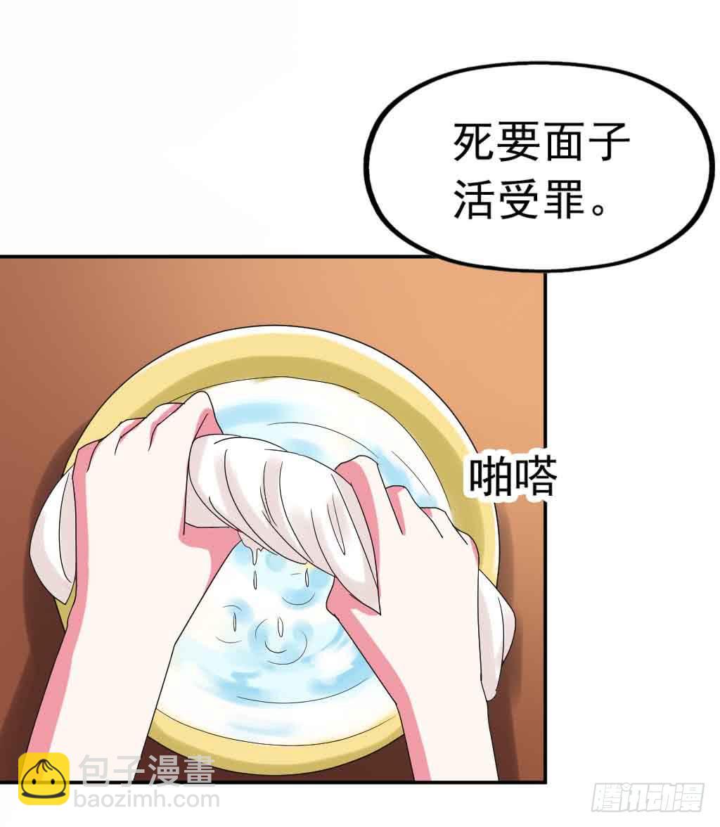 Part23&middot;噩梦的家之卷（二）(1/2)-第119话