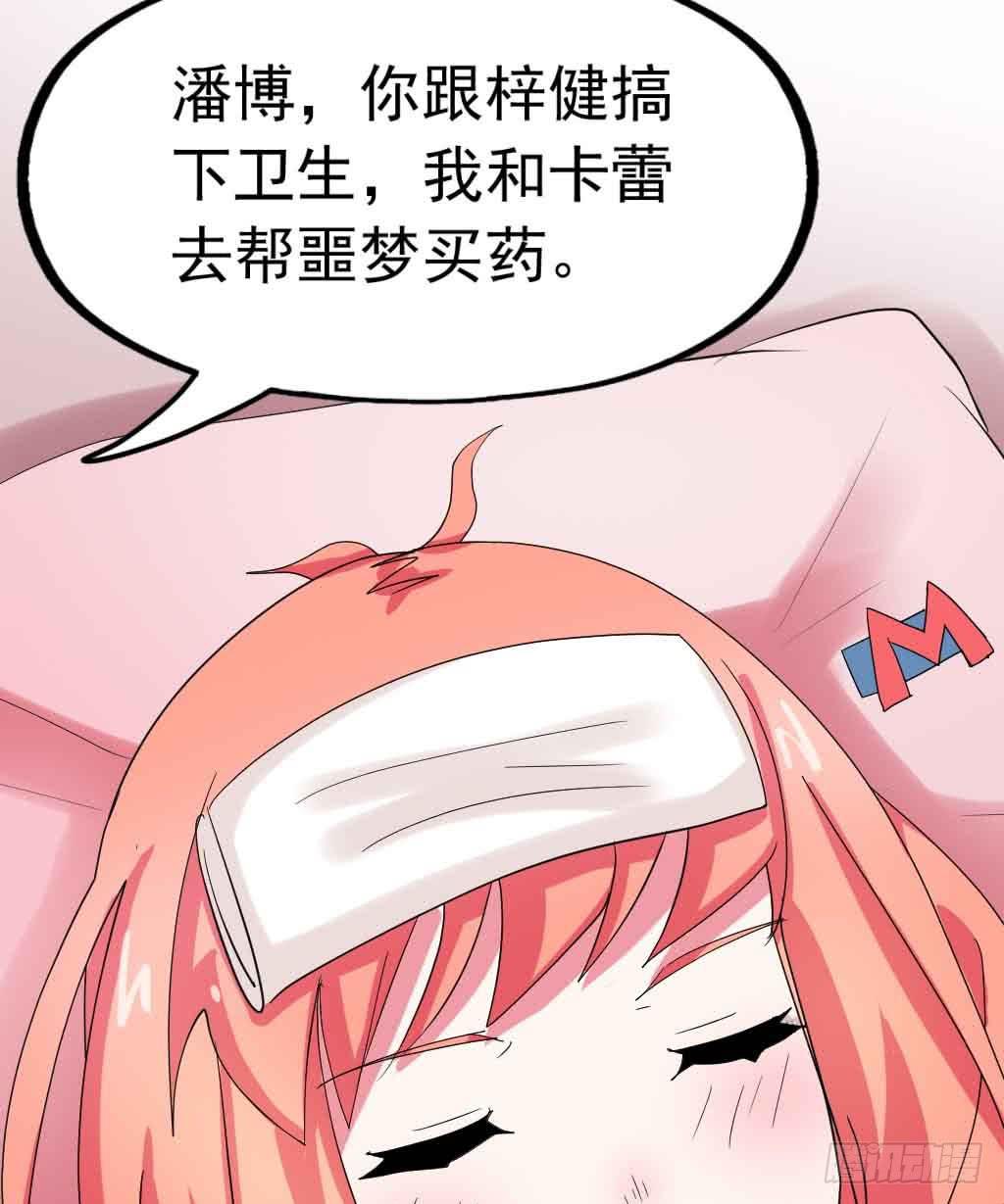 Part23&middot;噩梦的家之卷（二）(1/2)-第119话