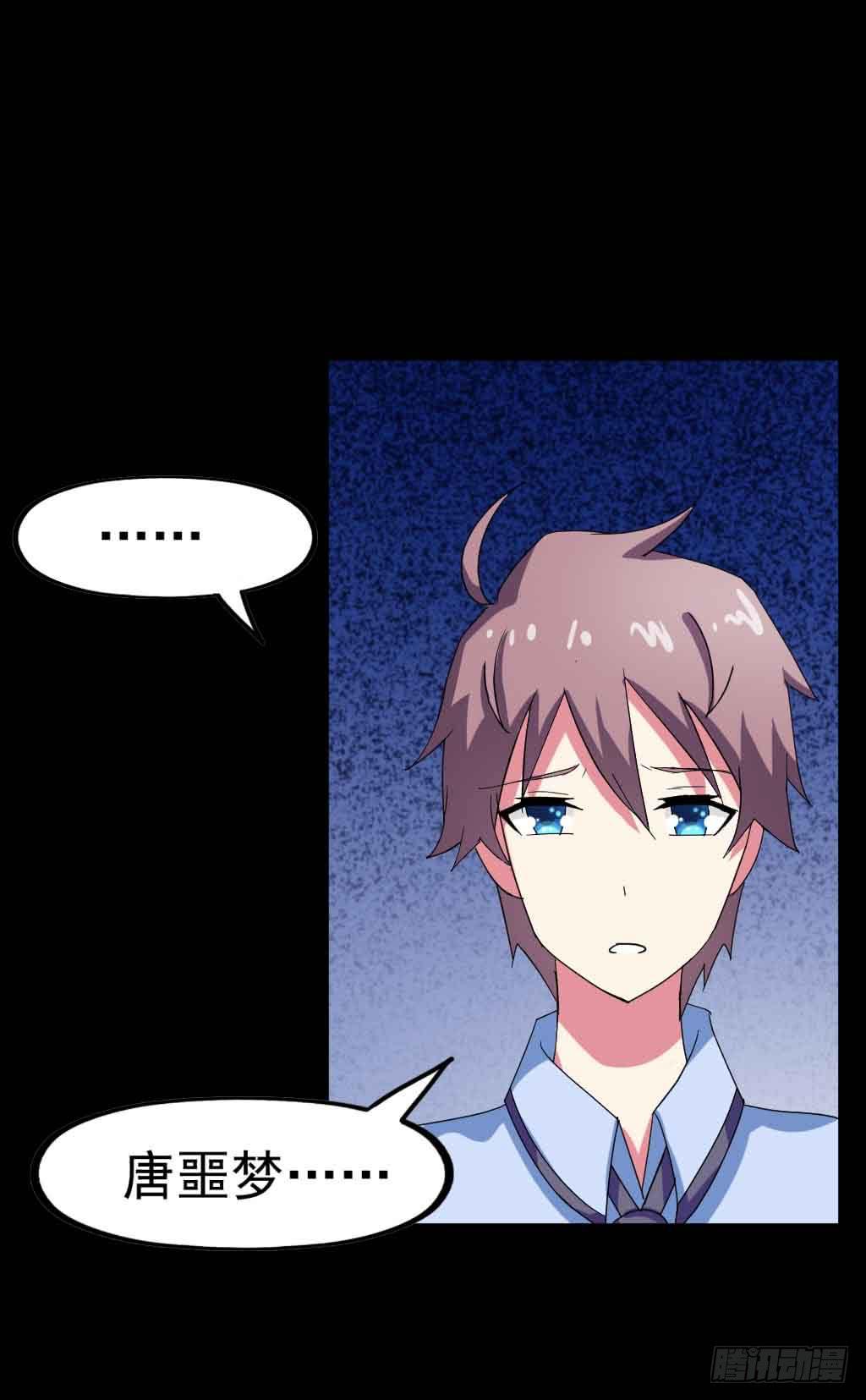 Part23&middot;噩梦的家之卷（二）(1/2)-第119话