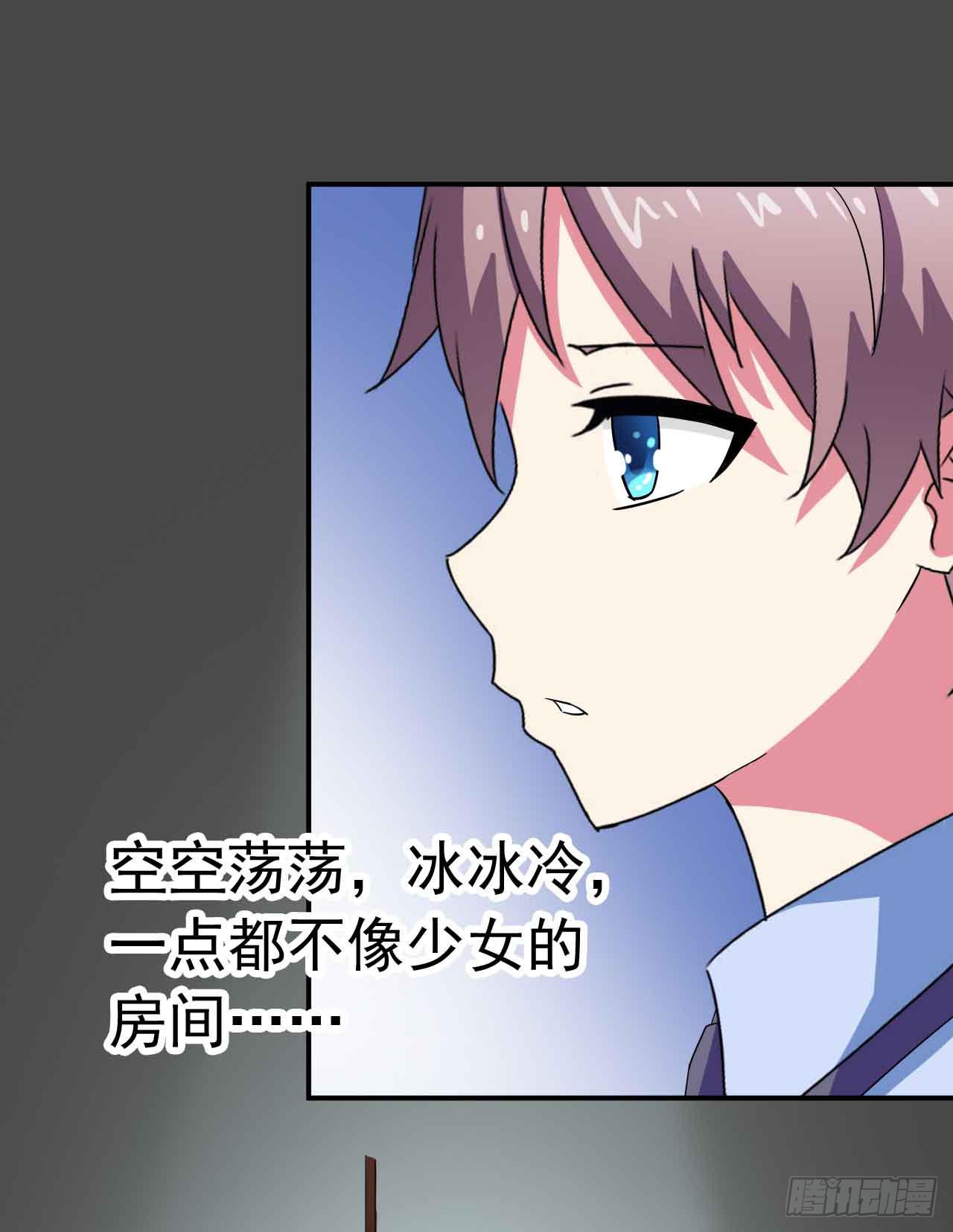 Part23&middot;噩梦的家之卷（二）(1/2)-第119话