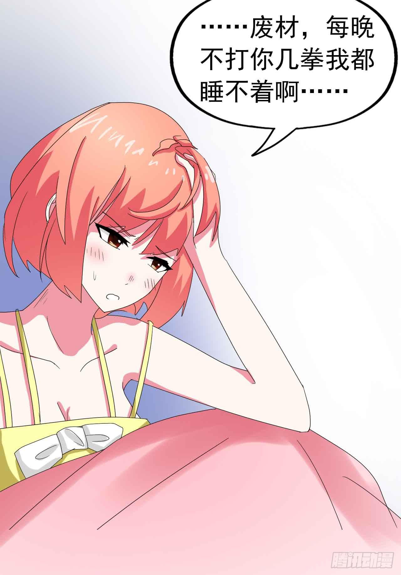 Part23&middot;噩梦的家之卷（二）(1/2)-第119话