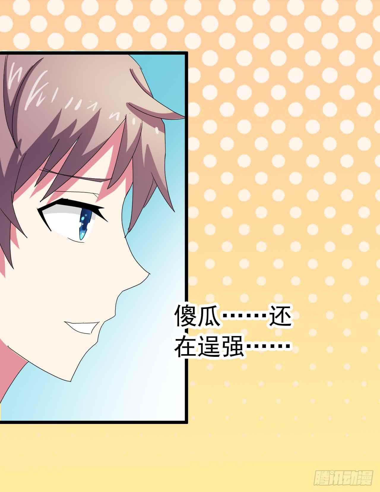 Part23&middot;噩梦的家之卷（二）(1/2)-第119话